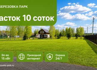 Земельный участок на продажу, 10 сот., деревня Крюково