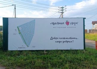 Продаю земельный участок, 5.96 сот., Московская область, КП Малина парк, 206