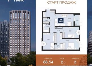 Продается 3-ком. квартира, 88.54 м2, Воронеж
