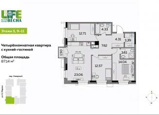 Продается 4-комнатная квартира, 87.14 м2, Ижевск