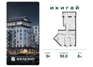 Продам 3-ком. квартиру, 92 м2, село Первомайский