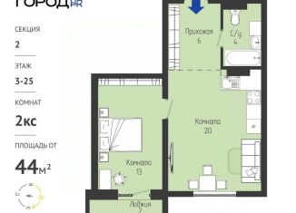 Продается 2-комнатная квартира, 44.14 м2, Томск