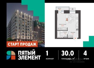 Продажа квартиры студии, 30 м2, Пермский край