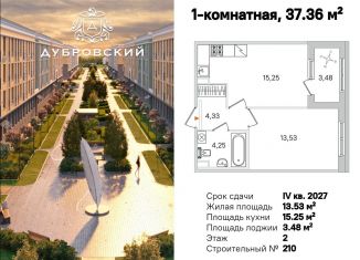 Продаю однокомнатную квартиру, 37.36 м2, Санкт-Петербург