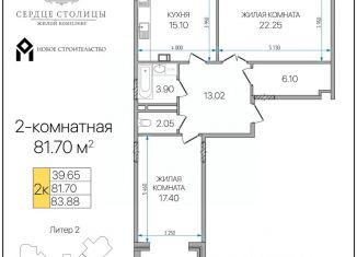 Продажа 2-ком. квартиры, 81.7 м2, Адыгея