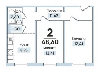 Двухкомнатная квартира на продажу, 48.6 м2, Кыштым