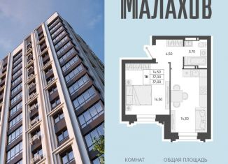 Продаю 1-ком. квартиру, 37 м2, Алтайский край