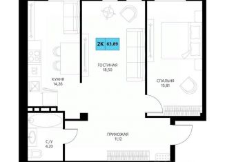 Продается двухкомнатная квартира, 63.89 м2, Дагестан