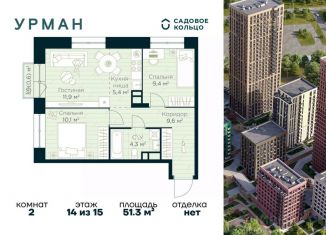Продам 2-комнатную квартиру, 51.3 м2, Уфа