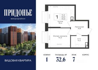 1-ком. квартира на продажу, 32.6 м2, Ростовская область
