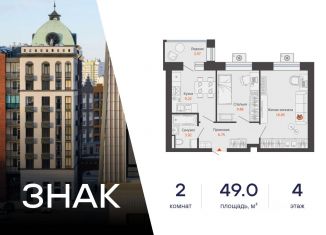 Продам двухкомнатную квартиру, 49 м2, Киров