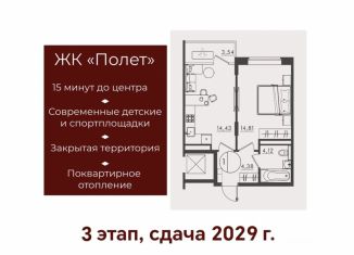 1-ком. квартира на продажу, 43.8 м2, Курск