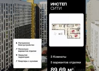 Трехкомнатная квартира на продажу, 89.69 м2, Курская область