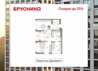 Продается 2-ком. квартира, 68.46 м2, Омская область