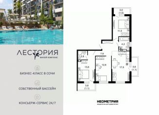 Трехкомнатная квартира на продажу, 73.1 м2, Сочи, микрорайон Кудепста