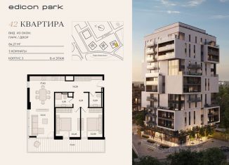 Продам трехкомнатную квартиру, 84.27 м2, Симферополь