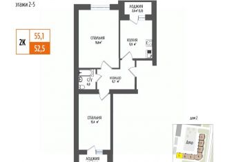 Продаю 2-комнатную квартиру, 55.1 м2, Самарская область