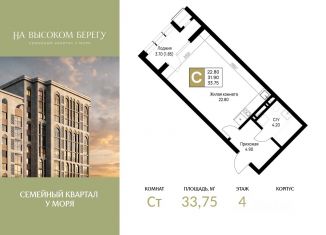 Продаю квартиру студию, 33.75 м2, Анапа