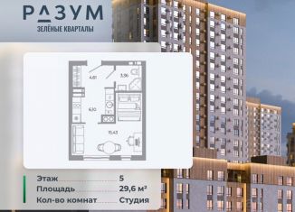 Продаю квартиру студию, 29.6 м2, Астраханская область