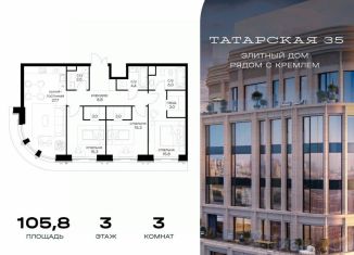 Продам 3-ком. квартиру, 105.8 м2, Москва