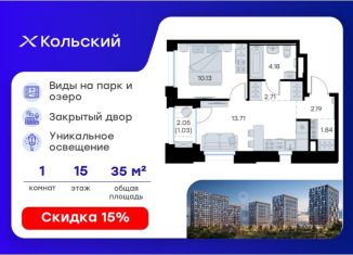 Продам 1-комнатную квартиру, 35.79 м2, Мурманская область