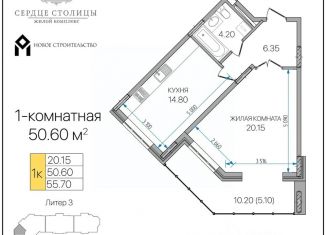 Однокомнатная квартира на продажу, 50.6 м2, Адыгея