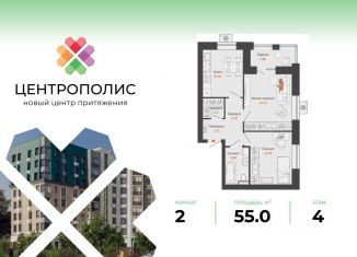 Продажа двухкомнатной квартиры, 55 м2, Ульяновск