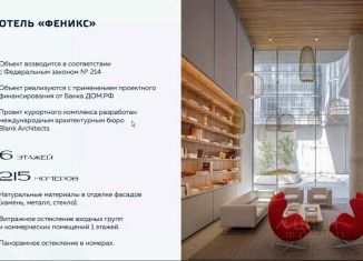 Продается квартира студия, 28.53 м2, Карачаево-Черкесия