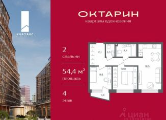 Продажа 2-комнатной квартиры, 54.4 м2, Калининград