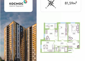 Продаю трехкомнатную квартиру, 78.7 м2, Обнинск, улица Табулевича, 1