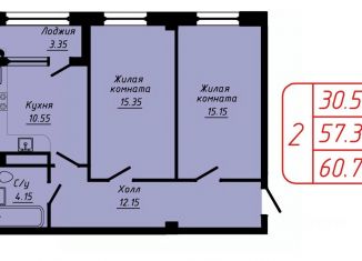 Продается 2-комнатная квартира, 60.7 м2, Ставропольский край