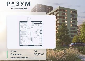 Продам 1-комнатную квартиру, 30.97 м2, Астраханская область