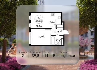 Продажа двухкомнатной квартиры, 39.8 м2, Москва