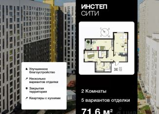 Продам 2-ком. квартиру, 71.6 м2, Курская область
