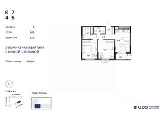 Продажа трехкомнатной квартиры, 65.6 м2, Пермь, Дзержинский район