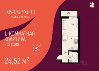 Продажа квартиры студии, 24.52 м2, Пензенская область