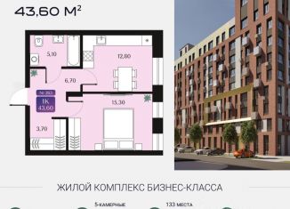 1-ком. квартира на продажу, 43.6 м2, Омск