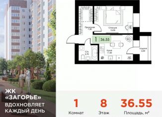 1-ком. квартира на продажу, 36.55 м2, Смоленск, Ипподромный проезд, 34А
