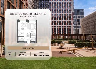 Продаю 1-ком. квартиру, 42.7 м2, Москва, Савёловский район
