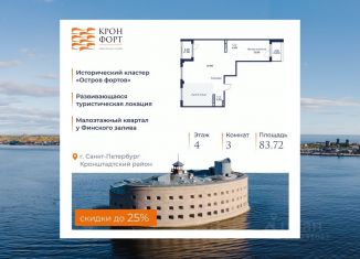 Продажа 3-ком. квартиры, 83.72 м2, Санкт-Петербург