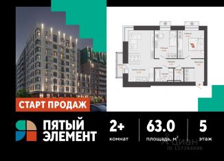 Продается двухкомнатная квартира, 63 м2, Пермский край