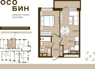 2-комнатная квартира на продажу, 38.56 м2, Брянск