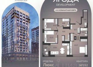 Продается 3-ком. квартира, 93.51 м2, Брянская область