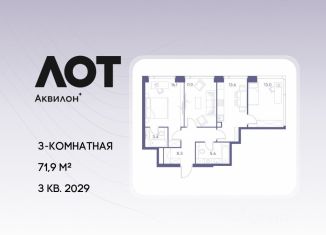 Трехкомнатная квартира на продажу, 71.9 м2, Москва, метро Серпуховская