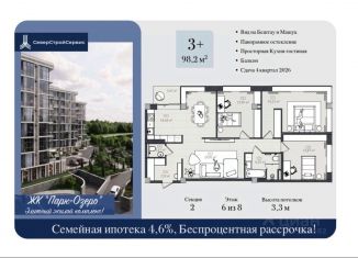 Продаю трехкомнатную квартиру, 98.2 м2, Ессентуки