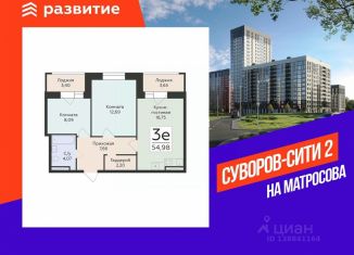 Продам 3-ком. квартиру, 54.98 м2, Воронеж, улица Матросова, 58, Ленинский район
