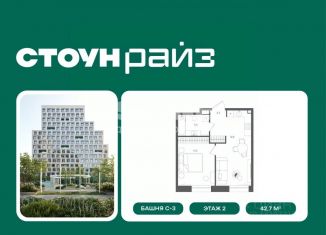 Однокомнатная квартира на продажу, 42.7 м2, Москва, метро Римская