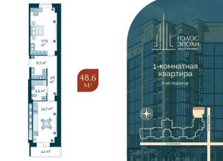 Продам 1-комнатную квартиру, 48.6 м2, Астраханская область