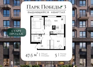 Продам 2-комнатную квартиру, 47.5 м2, Краснодар, Прикубанский округ