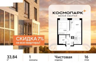 Продается 1-ком. квартира, 33.84 м2, Калуга